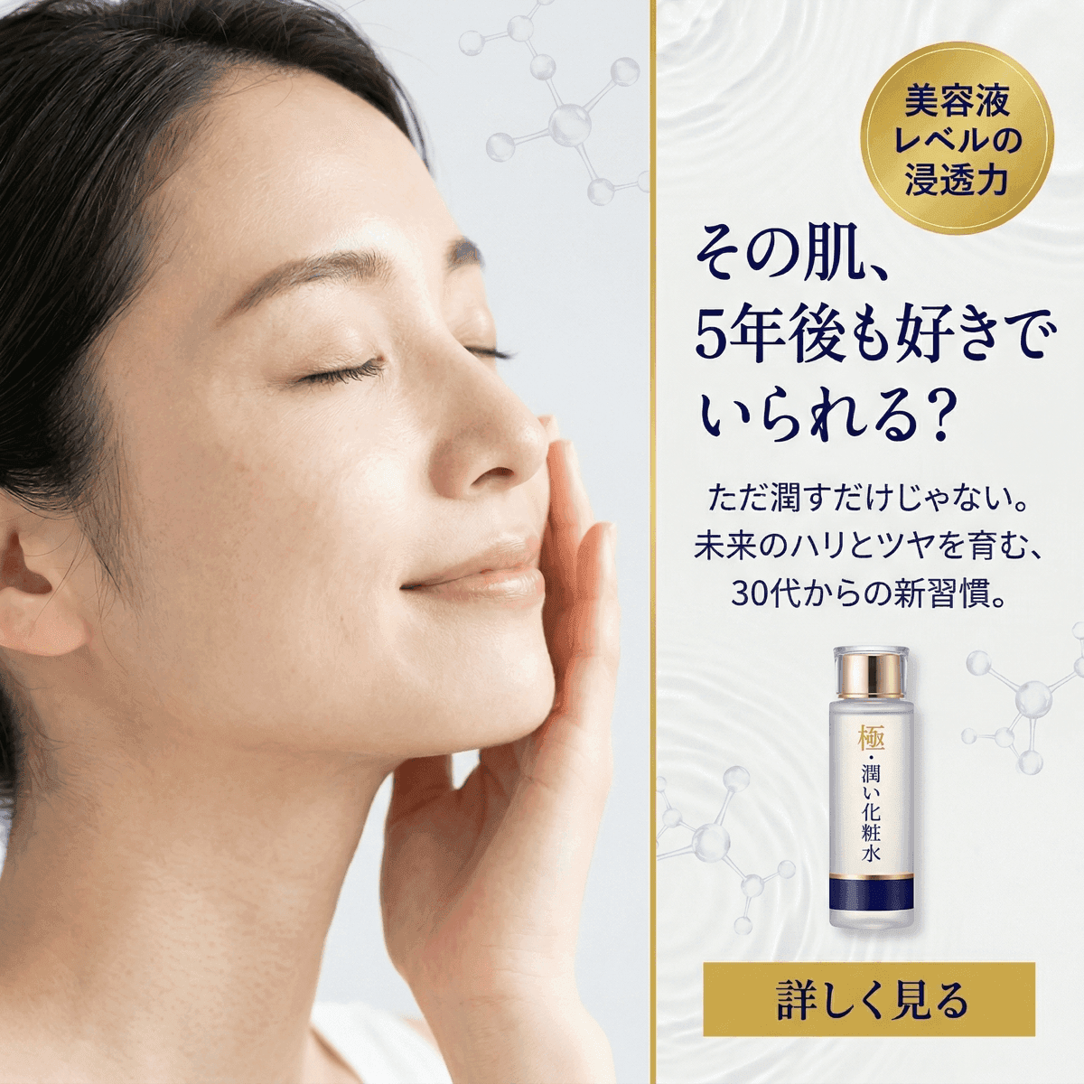 化粧品ブランド — Instagram広告バナー例